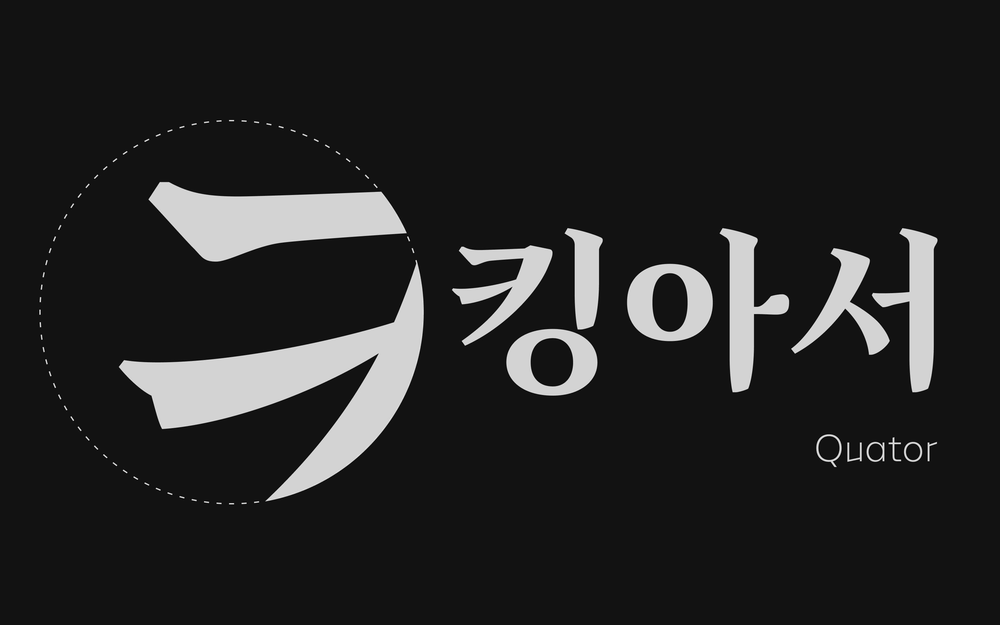 Hangeul sketches for the Quator type family